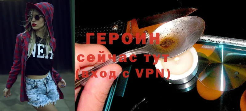 ГЕРОИН Heroin  Галич 