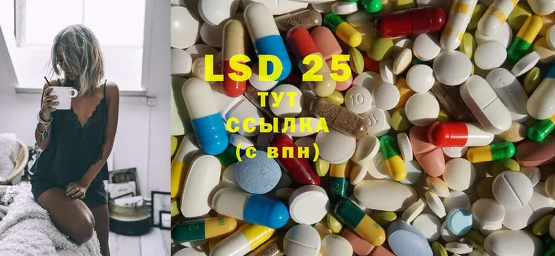 LSD-25 экстази кислота  Галич 