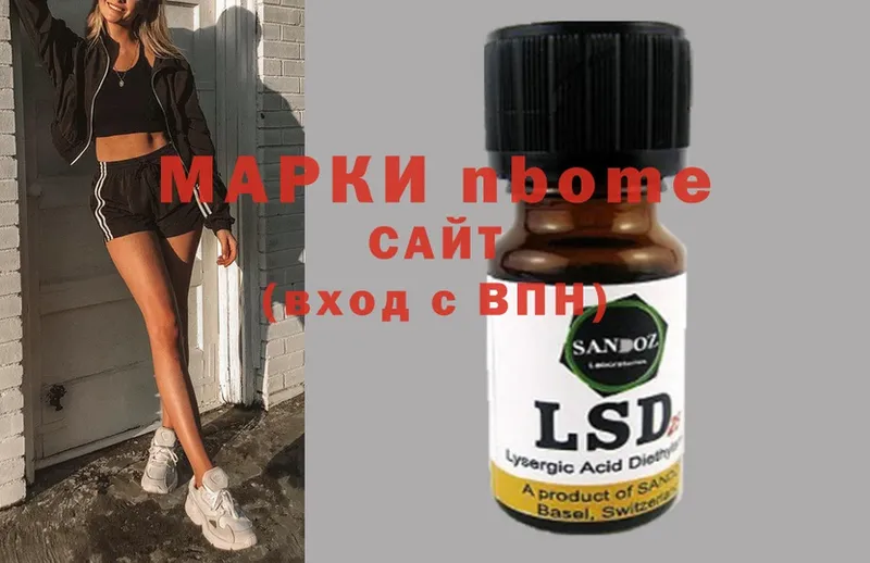 купить   OMG ONION  Марки 25I-NBOMe 1500мкг  Галич 